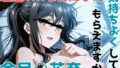 金目○花奈 気持ちよくしてもらえますか。【無料試聴】 35 d 744614pl