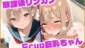 放課後リンカンFcup巨乳ちゃん【無料試聴】 34 d 745084pl