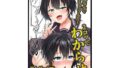 2コマでわからせ【学生編】34p【無料試聴】 32 d 745212pl
