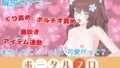 【アイテム連動】1週間越え我慢からの発散オナニー〜潮吹きもあるよ〜 井栗まろん【無料試聴】 35 d 745242pl