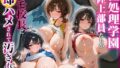 【性処理学園】陸上部員たちがキモ校長に即ハメされて汚される【無料試聴】 40 d 745519pl