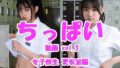 ちっぱい動画 vol.3 女子校生更衣室編【無料試聴】 33 d 745660pl