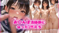 【500枚】お〇んぽ清掃係になったJKたち【無料試聴】 40 d 747788pl