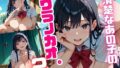 清楚なあの子のウラノカオ。2【無料試聴】 35 d 748691pl