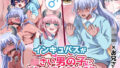 インキュバスが〇さい男の子にめちゃくちゃにされる話【無料試聴】 32 d 749658pl