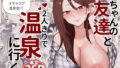 姉ちゃんの友達と2人で温泉に行く【無料試聴】 41 d 749828pl