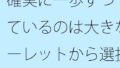 確実に一歩ずつ 見ているのは大きなルーレットから選択しているみたいな・・【無料試聴】 32 d 750347pl