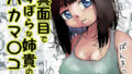 真面目でずぼらな姉貴のバカマ〇コ(はーと)【無料試聴】 40 d 721119pl
