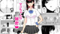 マコちゃんの秘密【無料試聴】 40 d 743752pl