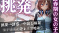 思春期の女子校生が誘う深夜電車 〜五つ子姉妹の逆レ●プ輪●地獄〜【無料試聴】 33 d 745684pl