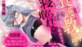 (CV:霜月優)生徒と内緒で付き合っている養護教諭は保健室で彼氏とイチャついてるところを見た教頭先生に寝取られる【無料試聴】 40 d 746707pl