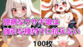 臆病なウサギ娘は強引な種付けに抗えない【無料試聴】 41 d 746811pl