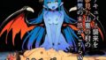 サキュバス襲来を夢見た山奥の村のM男の末路がこちらw【無料試聴】 41 d 747559pl