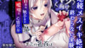 キミの乳首は研究対象だ【無料試聴】 35 d 747743pl