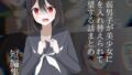 気弱男子が美少女に体を入れ替えられて絶望する話まとめ【無料試聴】 32 d 748297pl