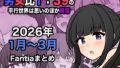男女比1:39の平行世界は思いのほか異常(Fantia2026年1月〜3月まとめ)【無料試聴】 41 d 748856pl