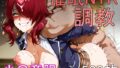 催●NTR調教 小〇竜胆【無料試聴】 35 d 751877pl