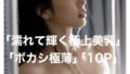 「ボカシじゃ隠せない極上美乳 10P」【無料試聴】 41 d 752540pl