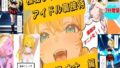 【漫画がアニメ化!】極秘ファンサ・アイドル裏接待 星野ナナ編【無料試聴】 40 d 752555pl