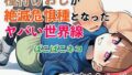 種付けおじが絶滅危惧種となったヤバい世界線【無料試聴】 35 d 752726pl