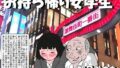 お持ち帰り女学生【無料試聴】 38 d 754629pl