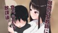 妖艶な女教師に食べられる放課後【無料試聴】 35 d 754676pl
