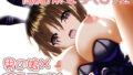 風船系女子(♂)2【無料試聴】 34 d 527134pl