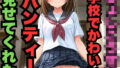 じょしこうせいが学校でかわいいパンティー見せてくれた(500枚)【無料試聴】 40 d 573319pl