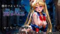 種付けおじさんに完全敗北 セーラー〇ーン が孕ませレ●プ【無料試聴】 35 d 582928pl