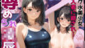 スクール水着の美少女!Fカップを揺らし侵入者たちの餌食に【無料試聴】 40 d 584678pl