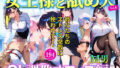 女王様と舐め犬 OL調教オフィス編 vol.6【無料試聴】 41 d 586192pl