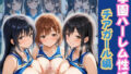 学園ハーレム性活〜チアガール編〜【無料試聴】 31 d 586371pl