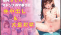 校内SEX!マドンナのマ●コに生中だし&大量射精【無料試聴】 37 d 586506pl