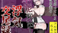 僕を慕っている内気後輩の本能丸出し浮気交尾録【無料試聴】 40 d 586534pl