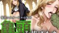 爆乳シスター日々の努め 亀頭を捧げます【無料試聴】 40 d 588042pl