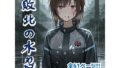 敗北の水忍【無料試聴】 41 d 588478pl