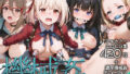 機械姦リコリス・リコイル(静止画+動画)【無料試聴】 41 d 589300pl