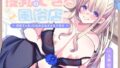 授乳のできる風俗店〜現役ギャルJDのあまあまミルク奉仕〜【無料試聴】 41 d 730311pl