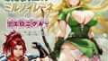 ふたなりエルフ ミルフィレーネのエロニクル 第一話【無料試聴】 41 d 734064pl