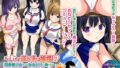 この町ではエッチが挨拶!?田舎美少女たちのおねだりに負けて中出ししまくったハーレム夏休み【無料試聴】 41 d 741139pl