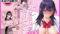 強気な彼女は罵りながら…NTR おまけ漫画【無料試聴】 34 d 757357pl