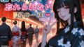 浴衣の彼女と、忘れられない夏の一日【無料試聴】 39 d 760493pl