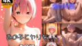 【4K高画質全444枚】あの子とヤりたい。 〜ラ〇と過ごす濃厚性活〜【無料試聴】 40 d 761100pl
