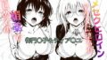 はじめての媚薬でアクメに堕ちたキメセクヒロイン 御門〇子&ティア〇ユ【無料試聴】 41 d 761231pl