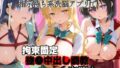 種付けおじさんの言いなり指示待ち系洗脳アプリで拘束固定され強●中出し調教されて完堕ち T〇LOVEる 4【無料試聴】 41 d 761690pl