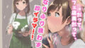 なりふり構わず即イラマ!!! 1【無料試聴】 32 d 761775pl
