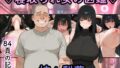 寝取られ女図鑑 梨花【無料試聴】 41 d 761800pl