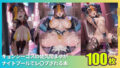 キョンシーコスの佐久間まゆがナイトプールでレ〇プされる本【無料試聴】 38 d 761854pl