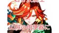 集団強●に堕とされた女騎士が、淫乱な「玩具」を志願するまで〜若き聖騎士候補、その淫らな本性〜【無料試聴】 41 d 761958pl