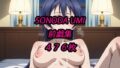 海未前戯集【無料試聴】 35 d 762801pl